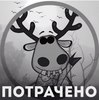 Планировать расходы