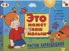 Рисуем карандашами