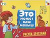 Рисуем красками