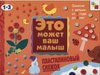 Пластилиновый снежок