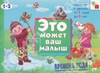 Времена года