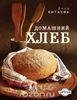 Книги Анны Китаевой