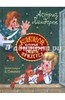 Книга "Карлсон, который живет на крыше, опять прилетел, Астрид Линдгрен