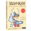 Настольная игра "Манчкин"