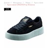 Puma Rihanna Creepers