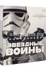 Барр, Брэй, Уоллас: Энциклопедия "Звёздные войны"