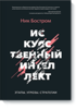 книги издательства "Манн, Иванов и Фербер"