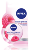 Nivea Сочная малина