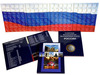 Альбом-планшет на 2 монетных двора для хранения памятных 10-рублевых биметаллических монет России
