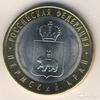 Монета 10 рублей Пермский край