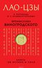 книги по китайской философии