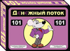 Игра Денежный поток 101