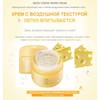 Mizon Cheese Repair Cream