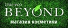 Сертификат в магазин Beyond