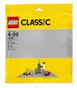 10701 LEGO Classic Конструктор Строительная пластина цвет серый