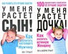 ЯН ГРАНТ «У МЕНЯ РАСТЁТ ДОЧЬ! КАК ВОСПИТАТЬ ИСТИННУЮ ЖЕНЩИНУ»