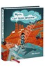 Яна Франк "Муза, где твои крылья? Книга о том, как отстоять свое желание сделать творчество профессией"