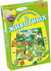 Настольная игра "Учим животных"