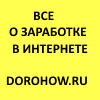 Хочу заработать в интернете