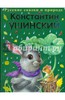 Сказки