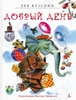 Добрый день