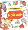 Книга "Мой дом"