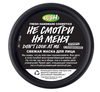 Маска Lush Не смотри на меня