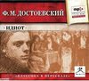 набраться смелости и отправить одного идиота восвояси