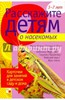 Расскажите детям о насекомых