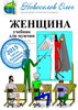 Учебник Новоселова