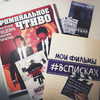 Мои фильмы #всписках