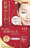Kanebo Hadabisei Kracie Eye Zone Intensive Wrinkle Care Mask
