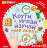 Книжка музыкальная развивающая