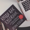 Steal Like an Artist: 10 Things Nobody Told You About Being Creative