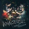 Anacondaz – «Байки инсайдера» 2015