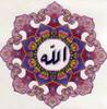 Набор для вышивки Имя Аллаха Pinn
