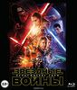 Star wars VII: the Force awakens (2 Blu-ray)