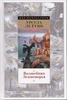Ле Гуин Урсула "Волшебник Земноморья"