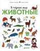 Книга Я познаю мир