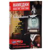 Такая книга Намедни 1946-1960