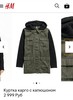 осенняя куртка h&m