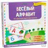 Весёлый алфавит. 66 цветных карточек-пазлов