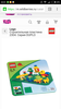 Lego duplo пластина основа