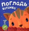 Тактильные книжки