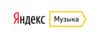 Подписка на Яндекс.Музыку