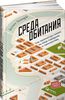 Книга о городе: «Среда обитания: как архитектура влияет на наше поведение и самочувствие»