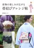 Книги о кимоно