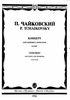 Партитура 1 Концерта для фортепиано с оркестром П.И.Чайковского