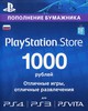 карта ps store