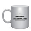 Знак согласия